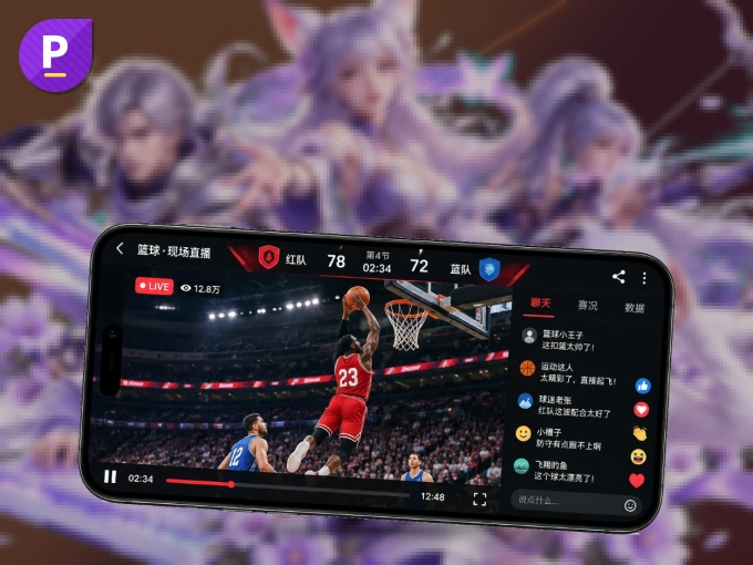 用pg试玩 APP看球，高清流畅不卡顿