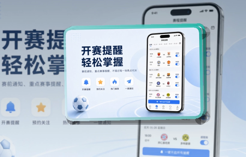 问鼎pg 买球站APP界面图