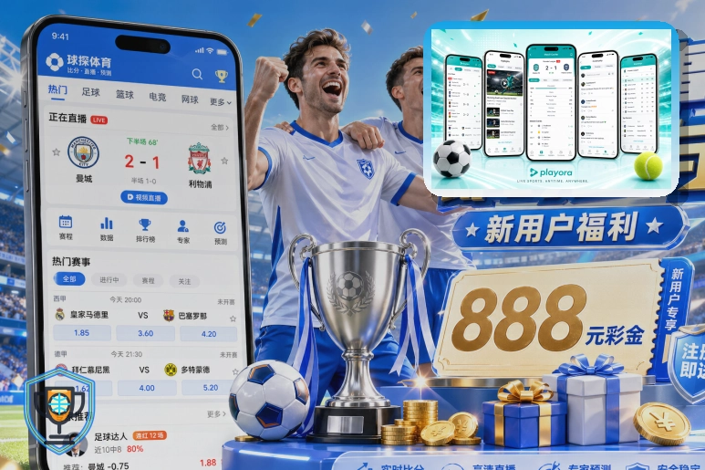 问鼎pg 世界杯赛事观察与买球指南配图